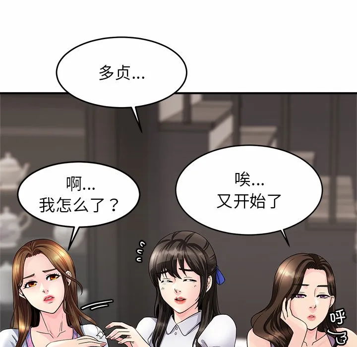 亲密一家人 第1話 第 258 页