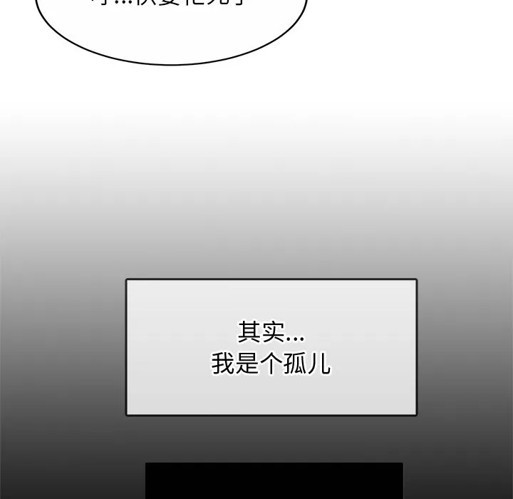 亲密一家人 第1話 第 120 页