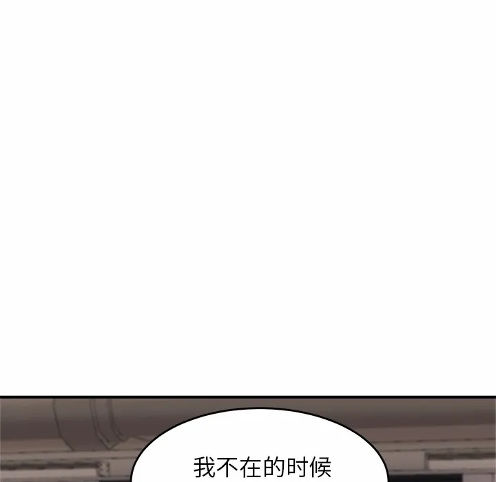 亲密一家人 第1話 第 219 页