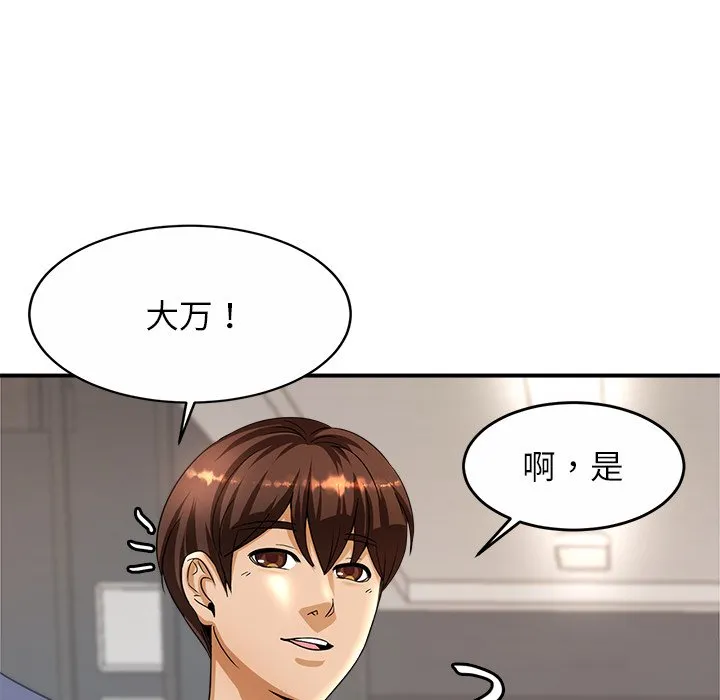 亲密一家人 第1話 第 212 页