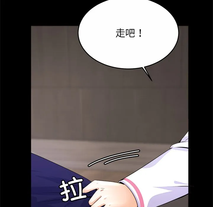 亲密一家人 第1話 第 153 页
