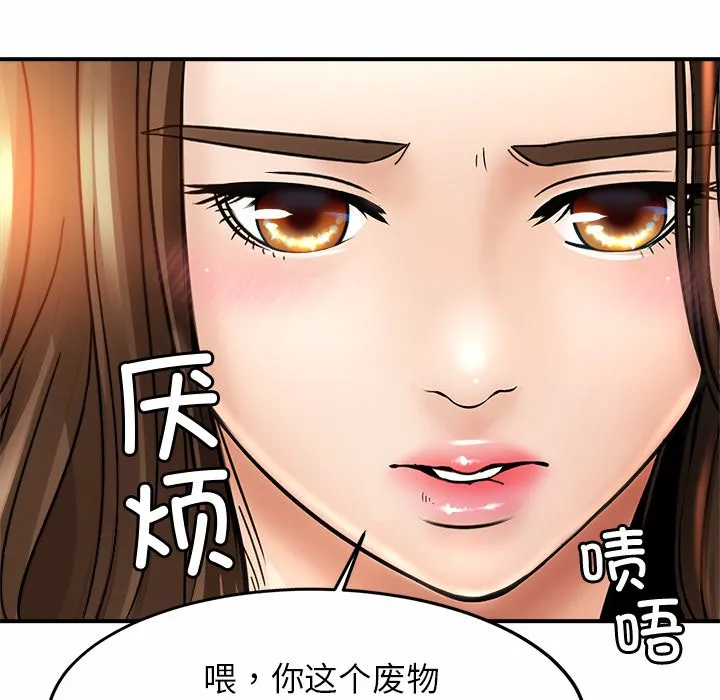 亲密一家人 第1話 第 180 页