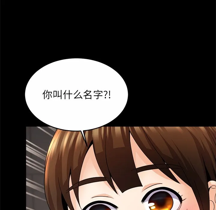 亲密一家人 第1話 第 146 页
