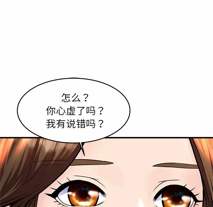 亲密一家人 第1話 第 256 页