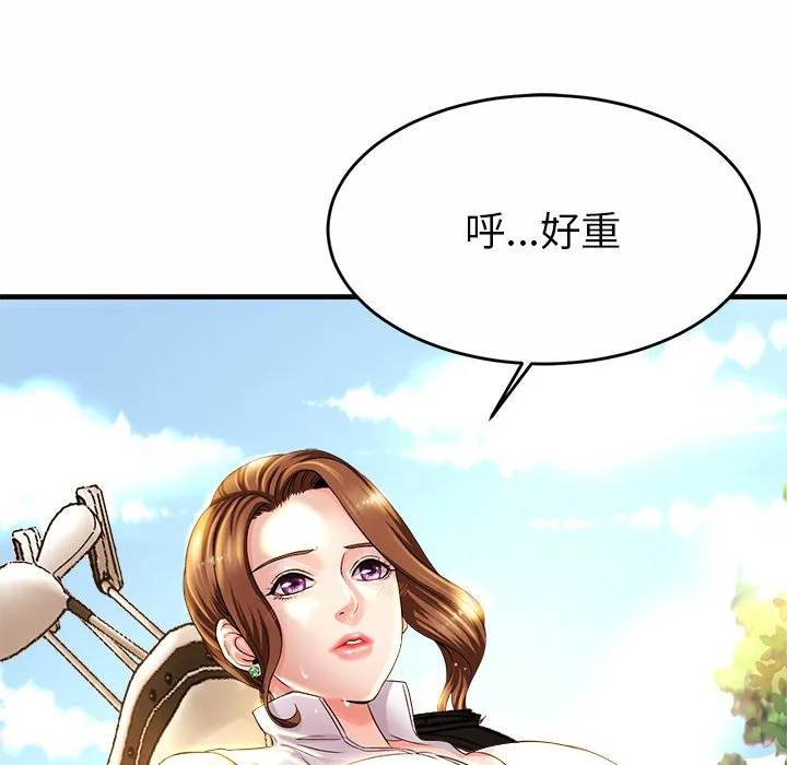 亲密一家人 第1話 第 12 页