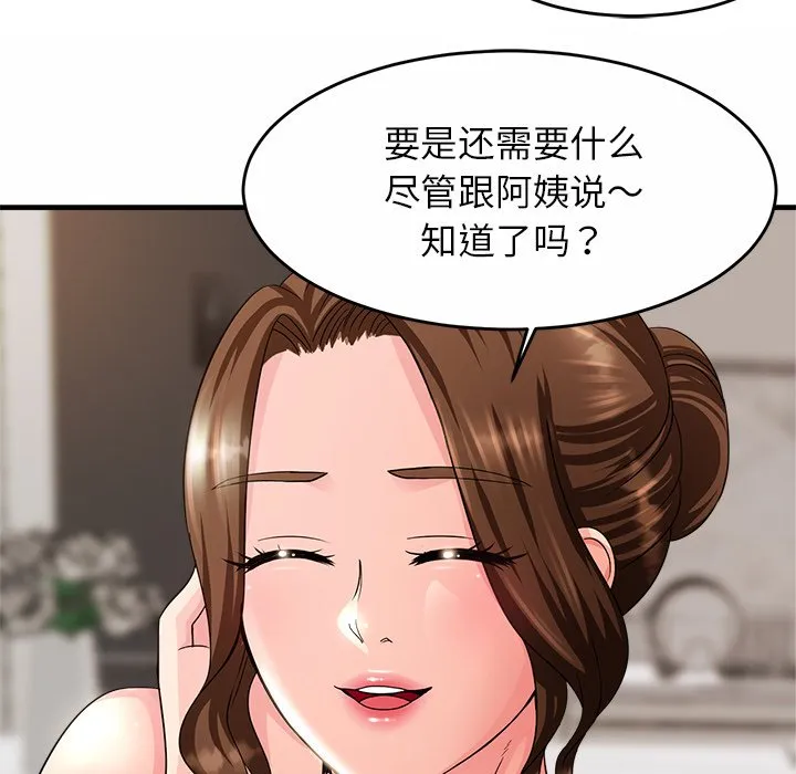 亲密一家人 第1話 第 245 页