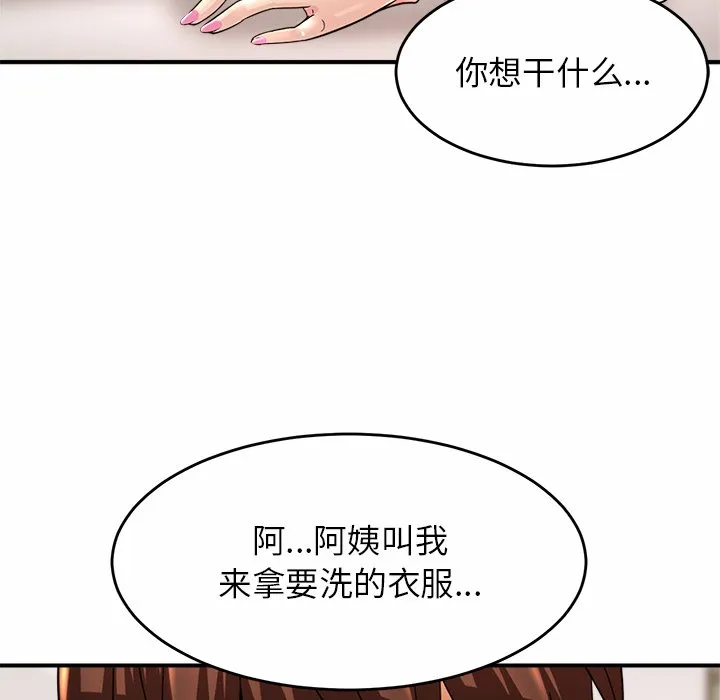 亲密一家人 第1話 第 88 页