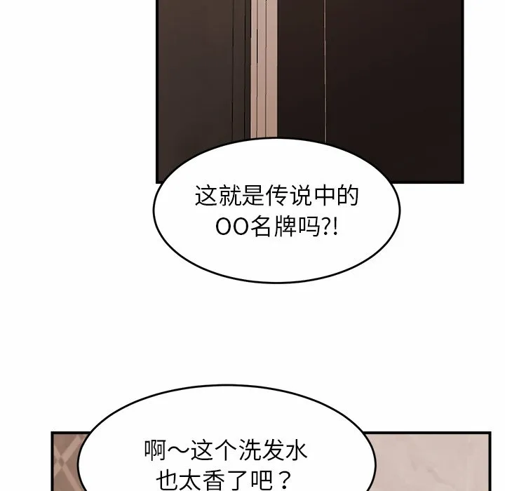 亲密一家人 第1話 第 21 页