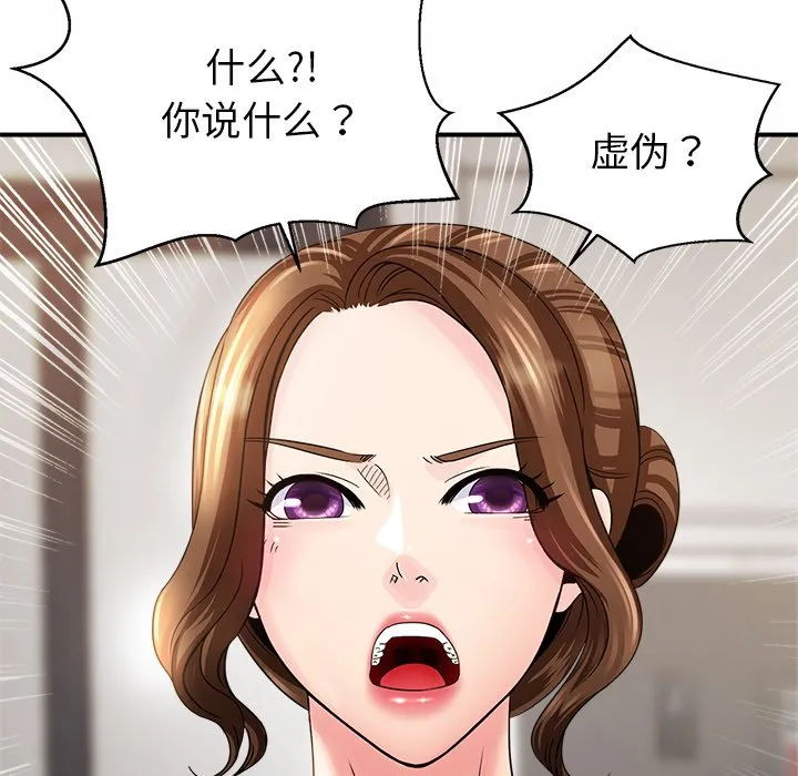 亲密一家人 第1話 第 254 页