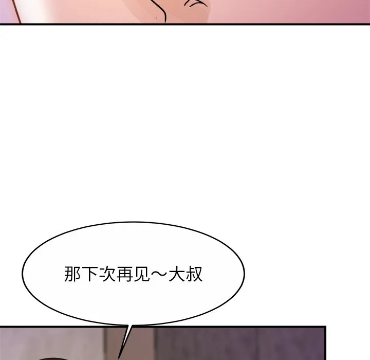 亲密一家人 第1話 第 231 页