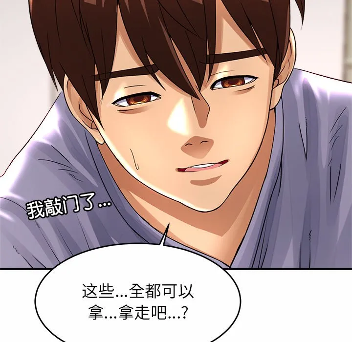 亲密一家人 第1話 第 89 页