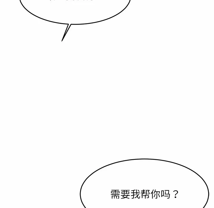 亲密一家人 第1話 第 108 页
