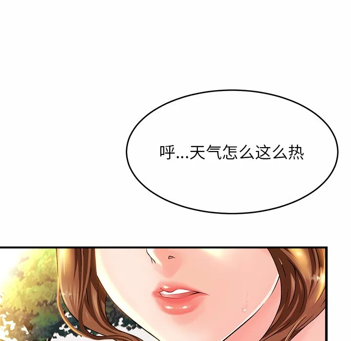 亲密一家人 第1話 第 16 页
