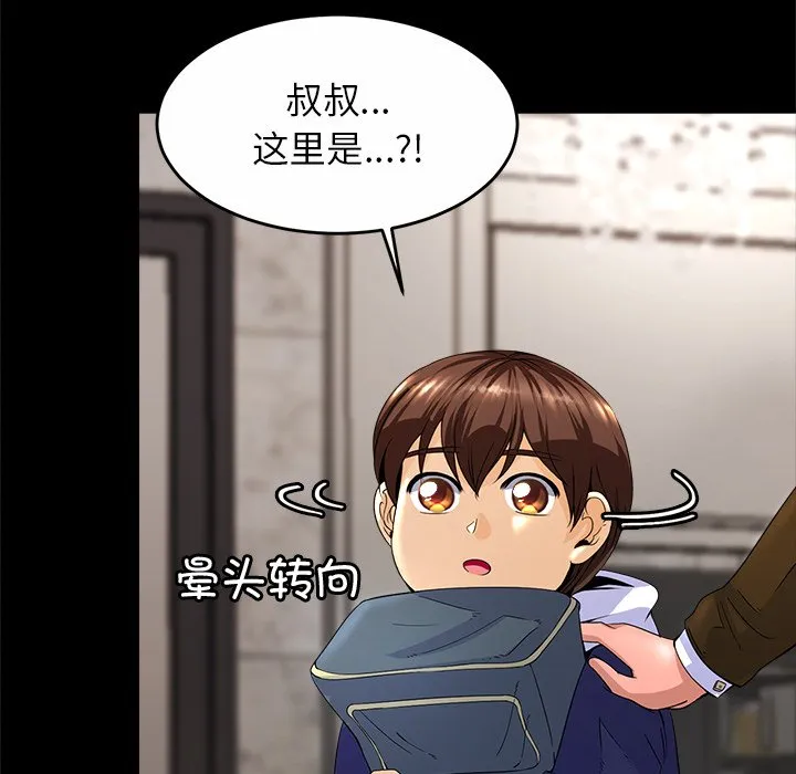 亲密一家人 第1話 第 138 页