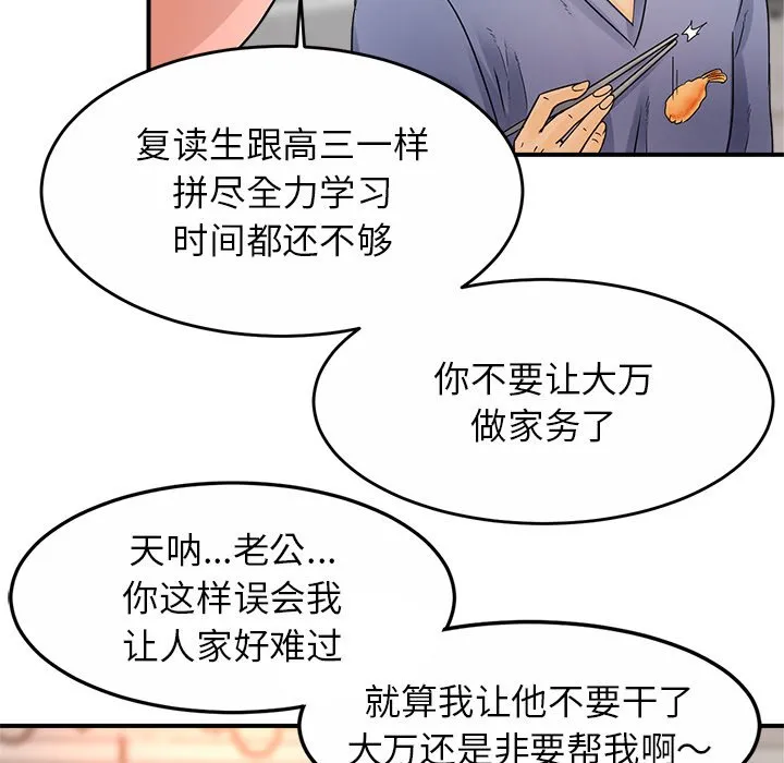 亲密一家人 第1話 第 243 页