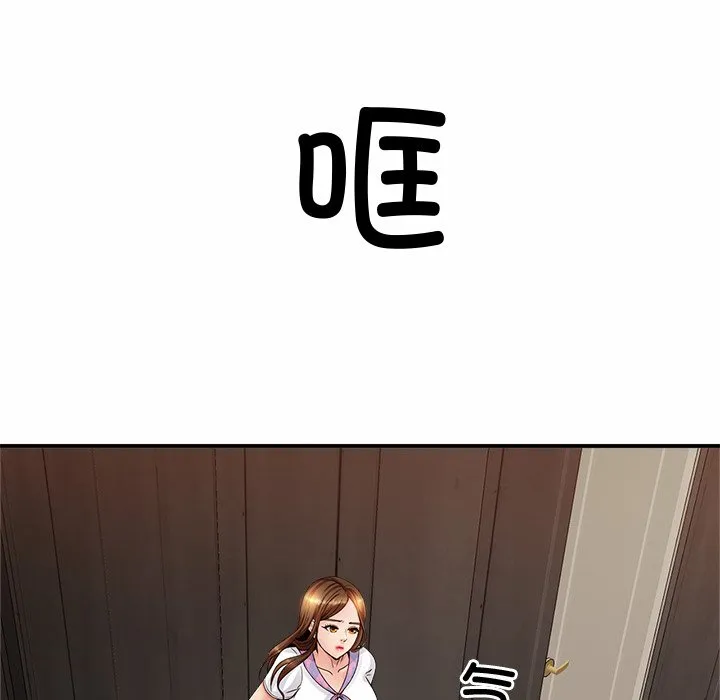 亲密一家人 第1話 第 272 页