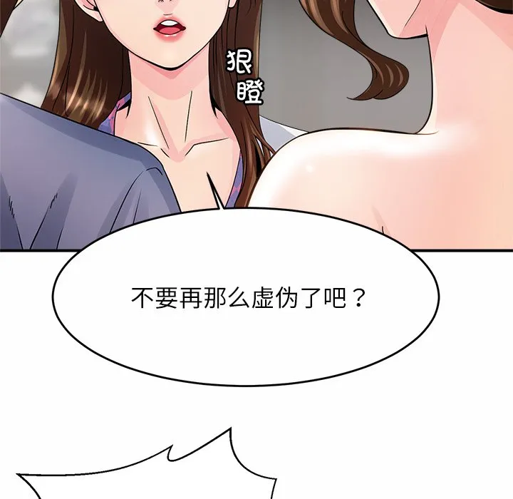 亲密一家人 第1話 第 253 页