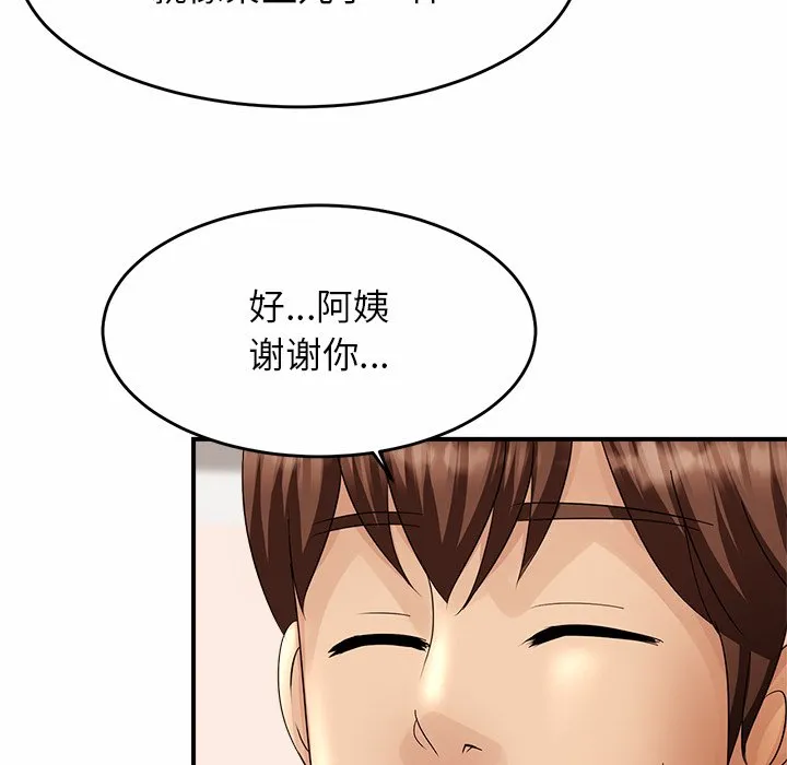 亲密一家人 第1話 第 247 页
