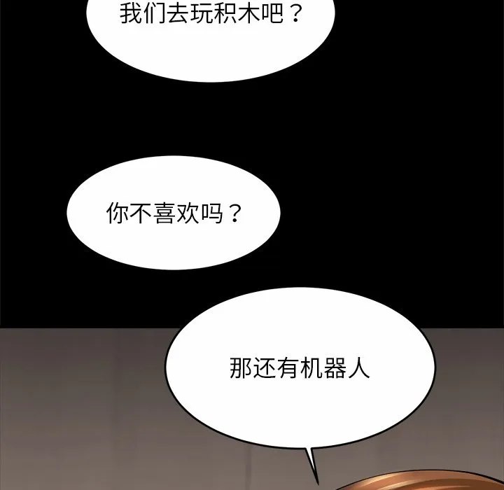 亲密一家人 第1話 第 150 页