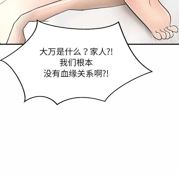 亲密一家人 第1話 第 279 页