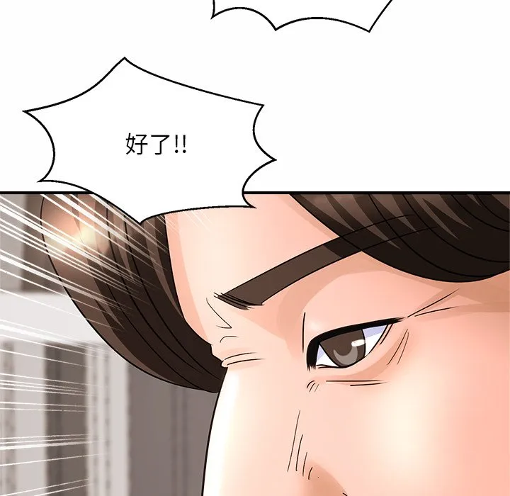 亲密一家人 第1話 第 264 页