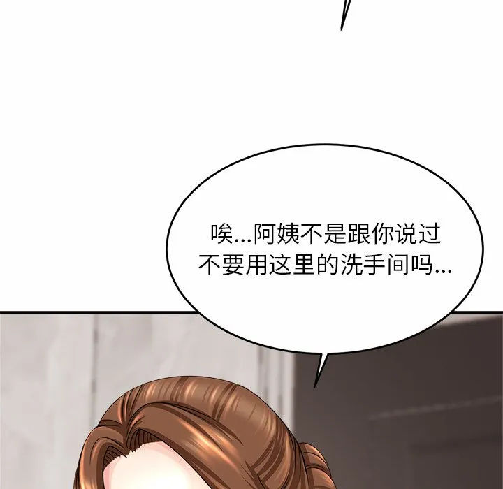 亲密一家人 第1話 第 48 页