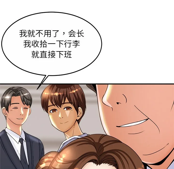 亲密一家人 第1話 第 207 页