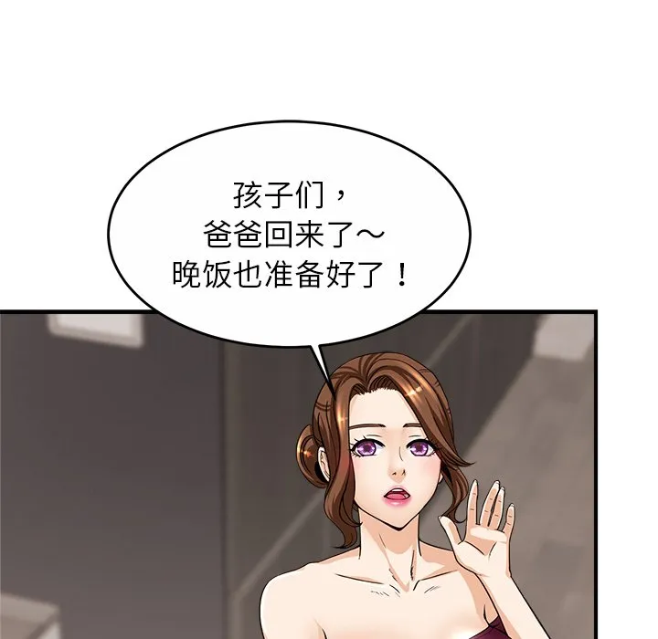 亲密一家人 第1話 第 203 页