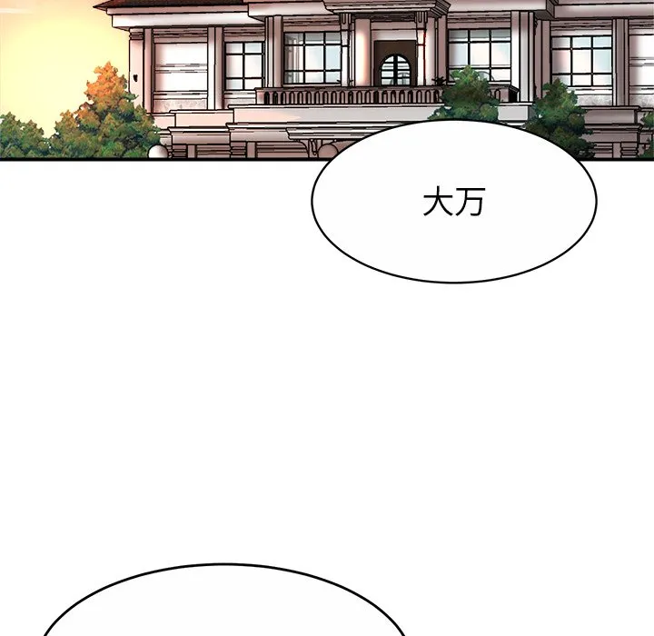 亲密一家人 第1話 第 73 页