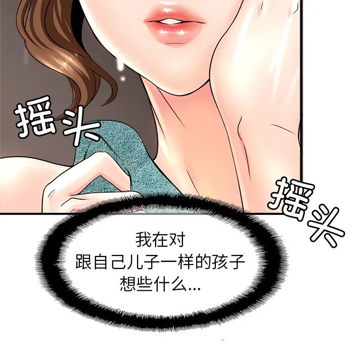 亲密一家人 第1話 第 66 页
