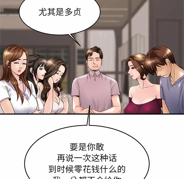 亲密一家人 第1話 第 267 页