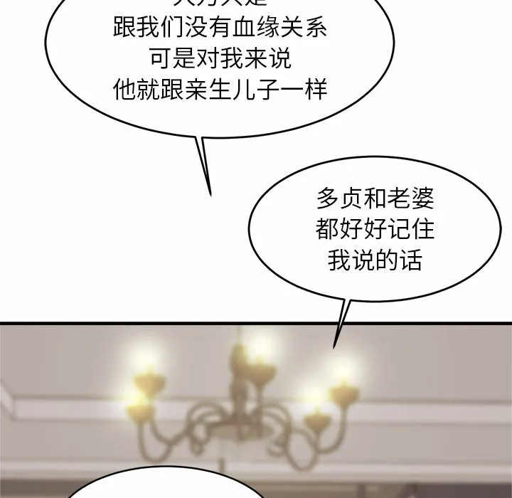 亲密一家人 第1話 第 266 页