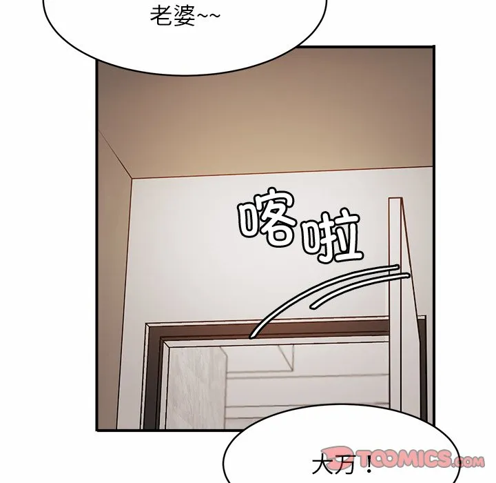 亲密一家人 第1話 第 195 页