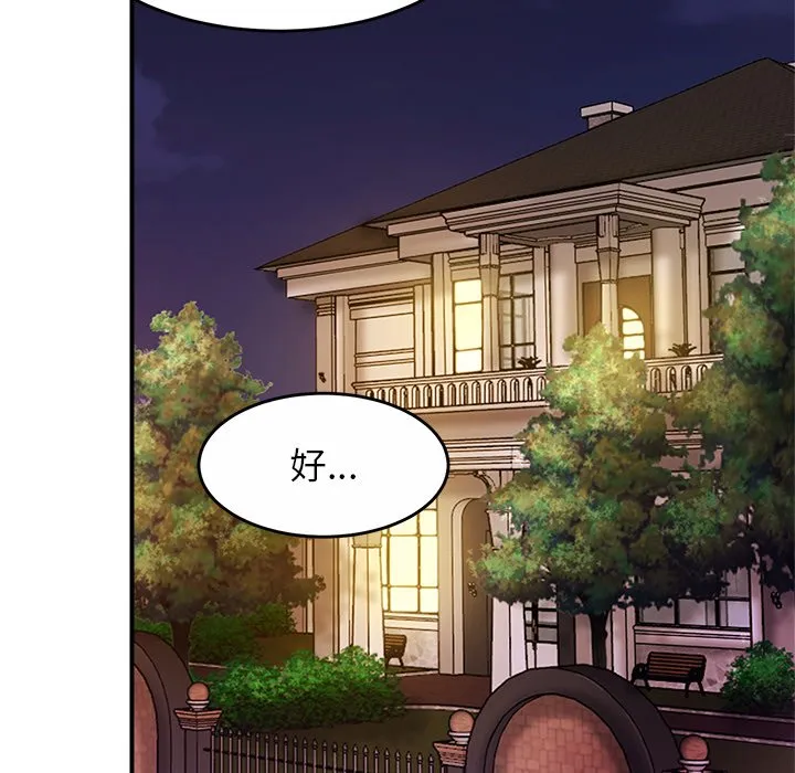 亲密一家人 第1話 第 238 页