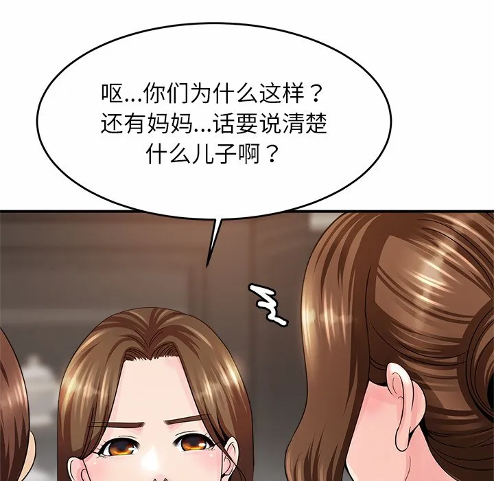 亲密一家人 第1話 第 252 页