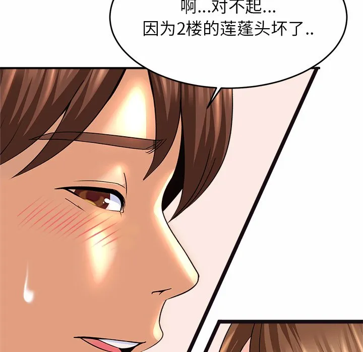 亲密一家人 第1話 第 53 页