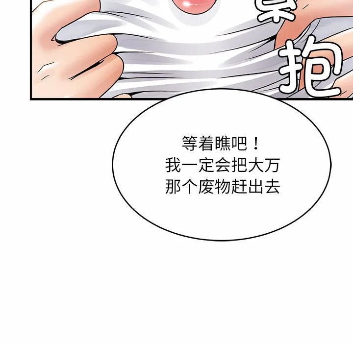 亲密一家人 第1話 第 281 页