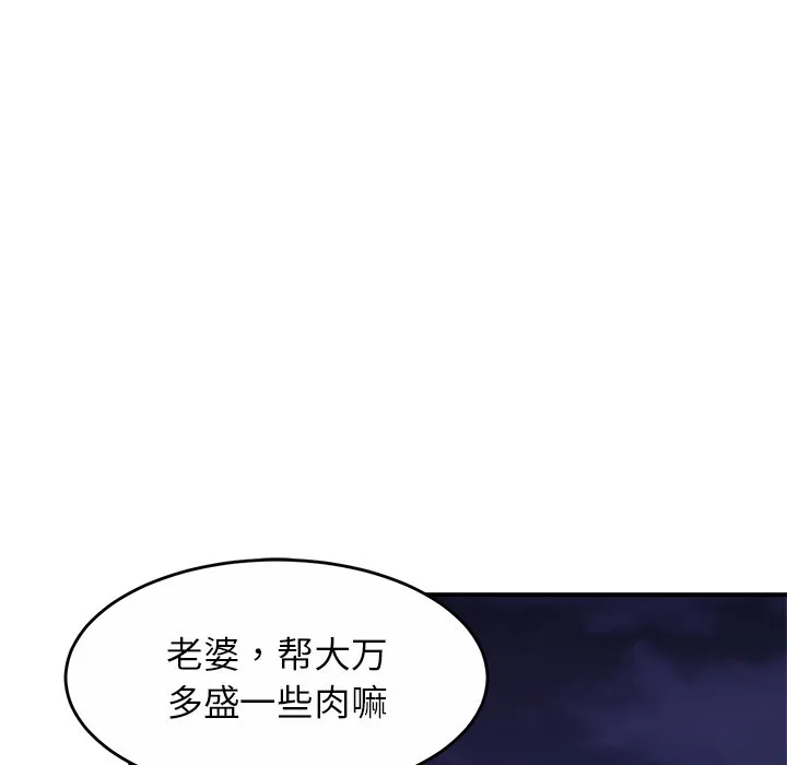 亲密一家人 第1話 第 237 页