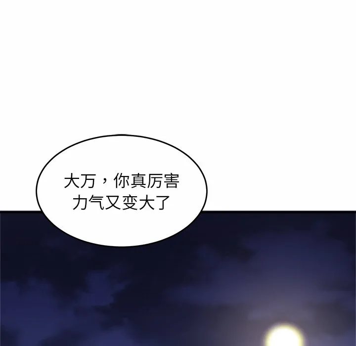 亲密一家人 第1話 第 214 页