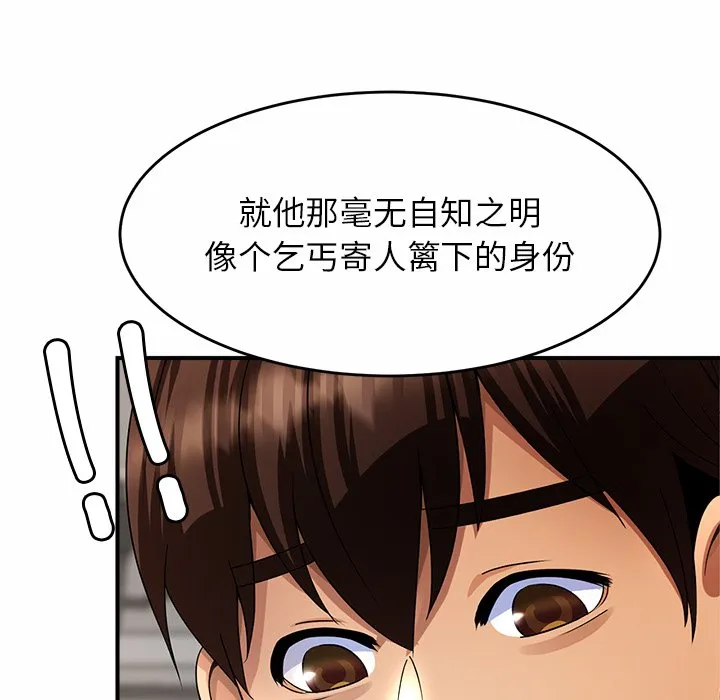 亲密一家人 第1話 第 260 页