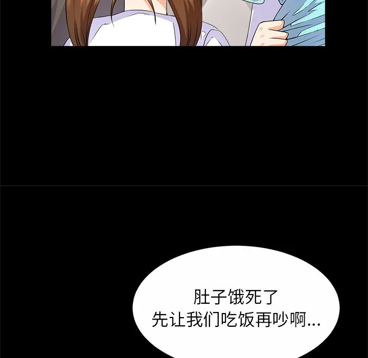 亲密一家人 第1話 第 143 页