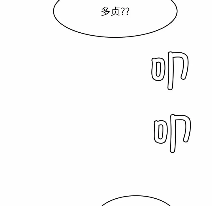 亲密一家人 第1話 第 287 页