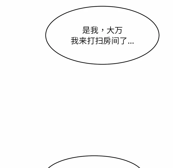 亲密一家人 第1話 第 286 页