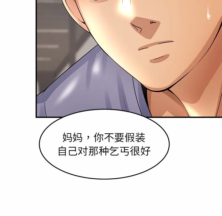 亲密一家人 第1話 第 261 页