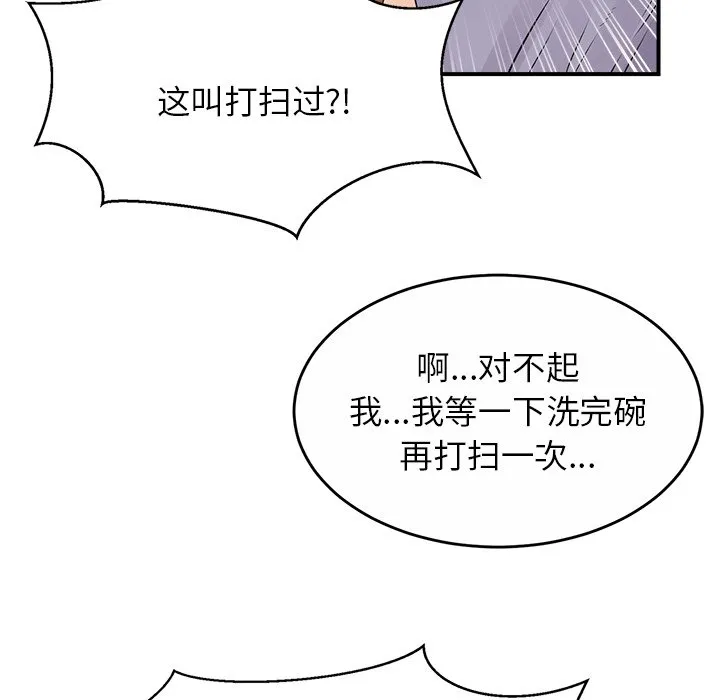 亲密一家人 第1話 第 185 页