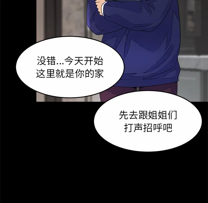 亲密一家人 第1話 第 139 页