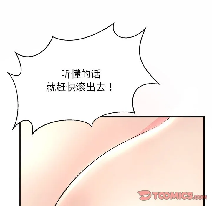 亲密一家人 第1話 第 100 页