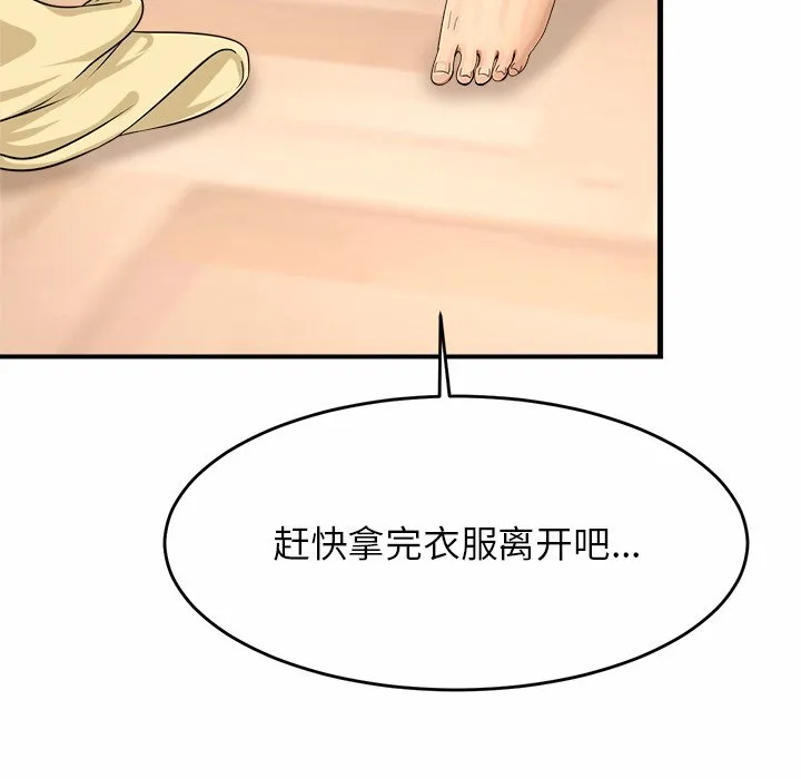 亲密一家人 第1話 第 83 页