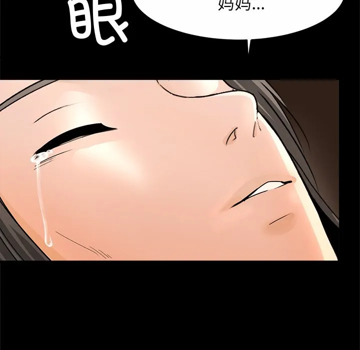 亲密一家人 第1話 第 125 页