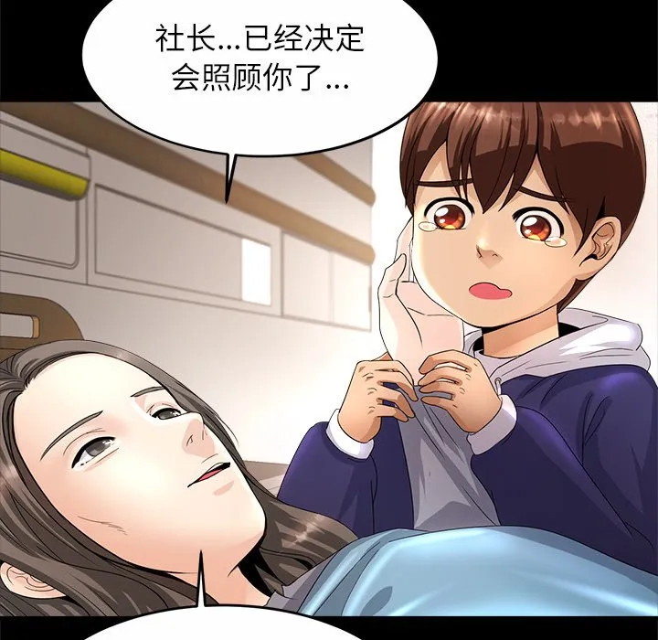 亲密一家人 第1話 第 123 页